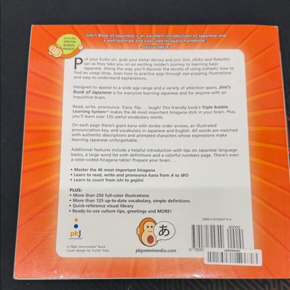 Jimi's Book of Japanese Hiragana - Picture 2 of 2